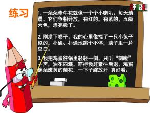 关于感恩的寓言