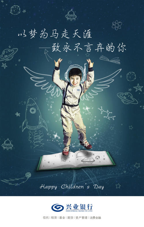 奔跑的童年