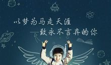 奔跑声中的童年