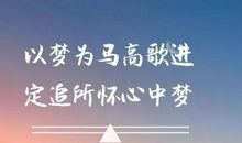 青年节好段好句：奋勇当先，不负青春_650字