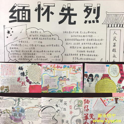 向英雄致敬