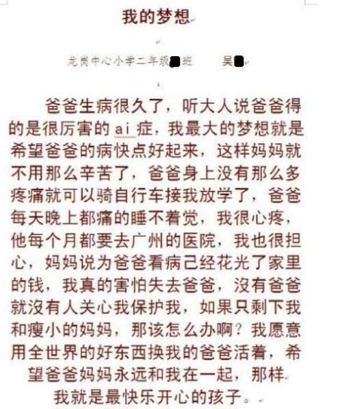 老师笑了_350字