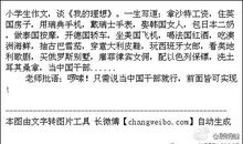 吃出来的作文_500字