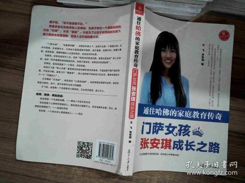哈佛未来_450字