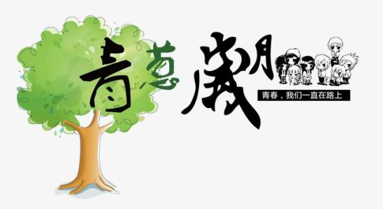 听绿色年