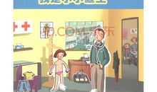 我的梦想是一名医生_550字