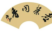 心中有谱，奏出优美乐章