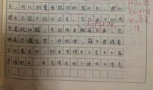 我不想_600字