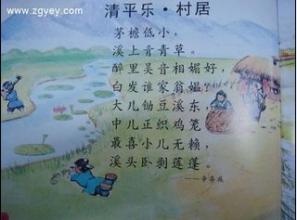 改写清平乐村民居