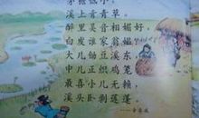 清平乐村居改写