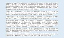 2019年北京中考语文满分作文（已发布）