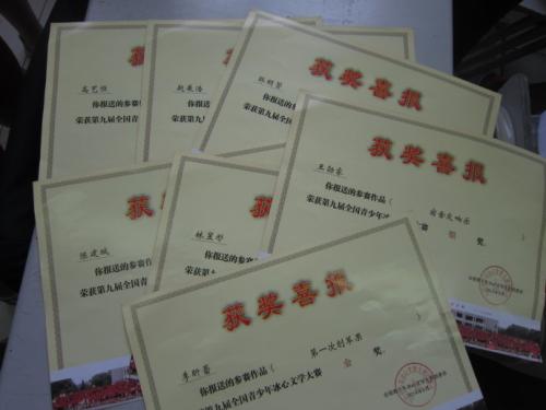 冰心文学大赛作品：我最喜欢的名言之一2
