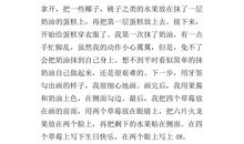 成长中的一件事