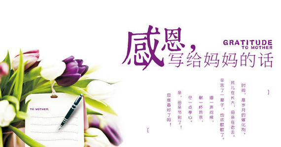 感恩的寓言