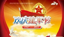 关于建军节的作文：八一建军节的来历_800字