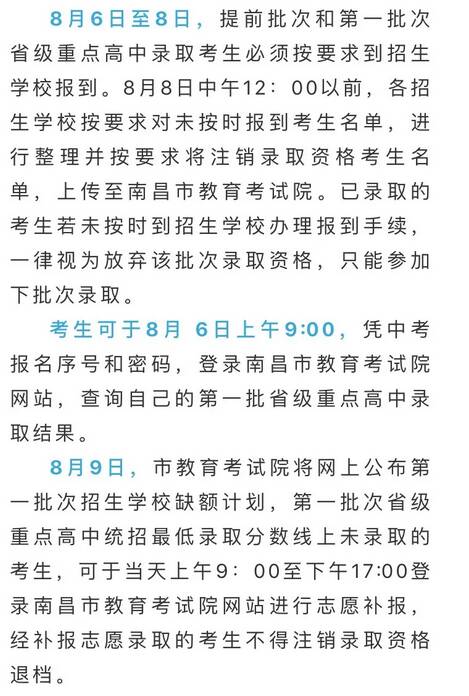 2019年福建省漳州市高中入学考试中文满分（已发布）