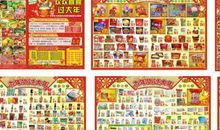 关于大年的作文：欢欢喜喜过大年_1200字