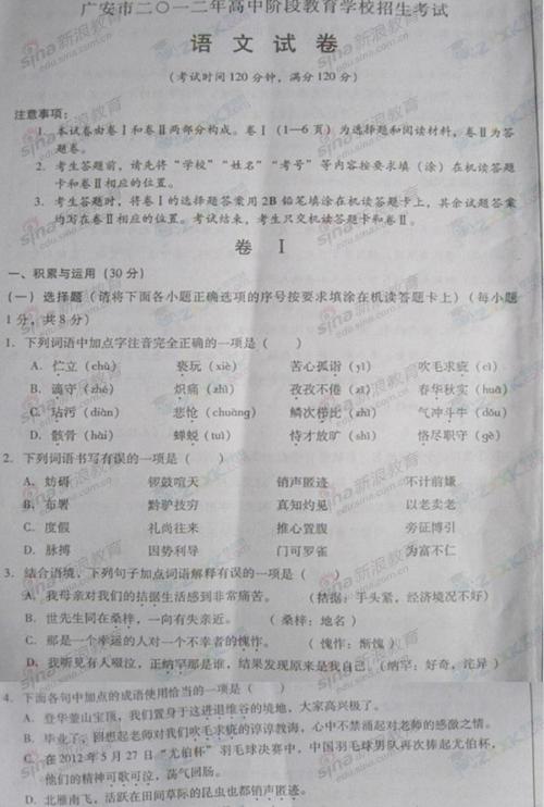 2019福建省福州市高中入学考试中文满分（已发布）