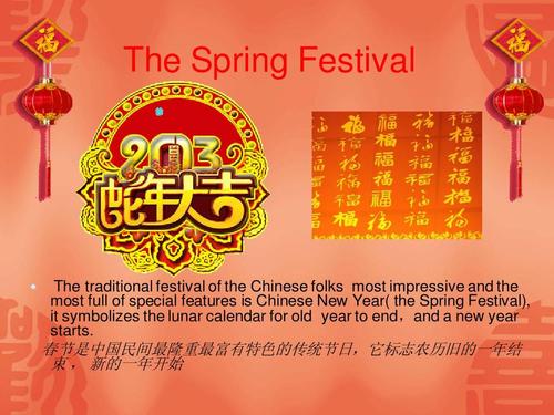 关于新年的作文：新年快乐_500字