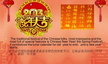 关于大年的作文：欢欢喜喜过大年_500字