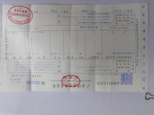 小发票大秘密