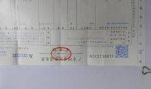 小小发票大秘密