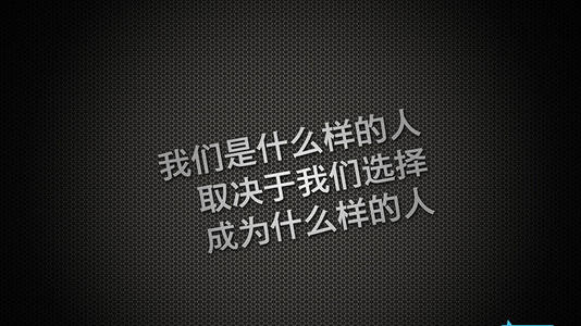 鼓励自己