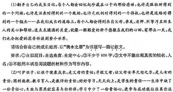 推荐：08年沈阳市中考作文题：蚂蚁的哲学（54）_3000字