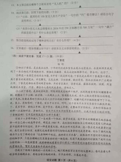 2017江苏盐城高中入学考试满分分：给（1）