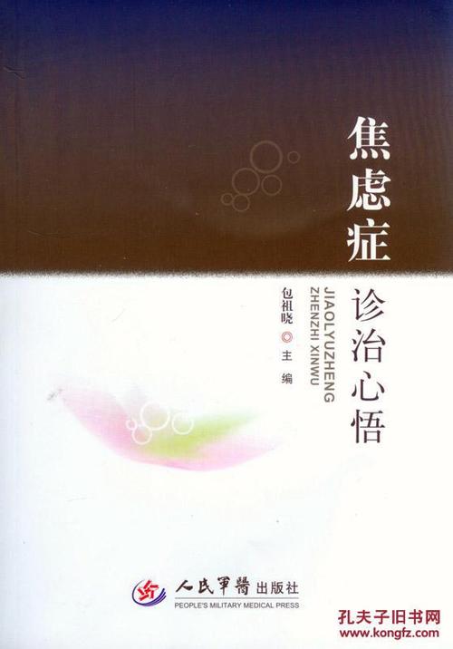孔子：现代汉语的文化焦虑_1500词