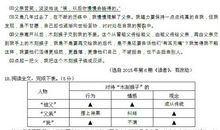 2018年江苏扬州中考满分作文