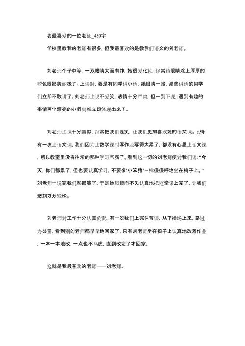 高中的世界依然美丽_450字