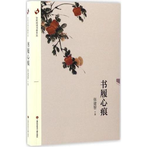 心痕