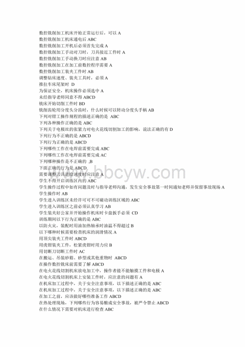 南航金工实习厂金工实习报告
