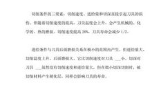 环境科学与工程学院毕生生金工实习报告