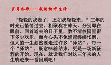 2017年江苏南通中考满分作文：这里，也是我的舞台