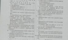 发卷子的那一刻（杨沐阳）_300字