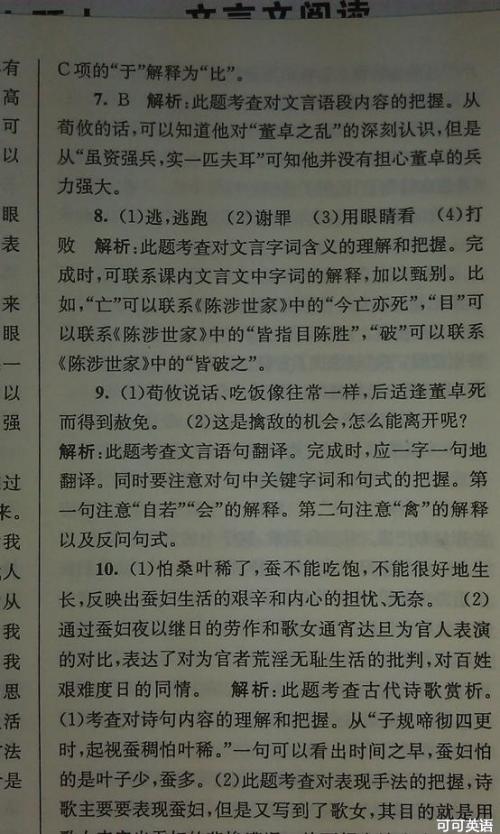 2018江苏无锡市高考成绩组成