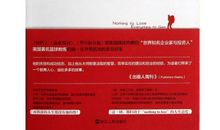 若有心，世界都为你让路