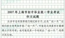 2019年福建南平中考语文满分作文（已发布）