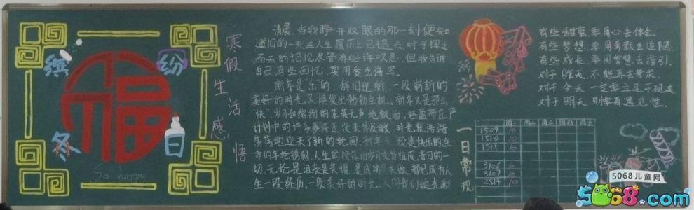 我爱冬天_200字