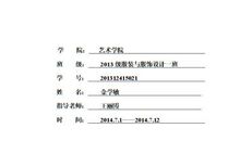 装潢设计公司实习报告