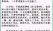 解读温州08中考作文题：下雨天真好_450字