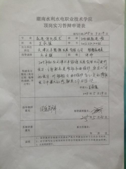 实习总结和经验