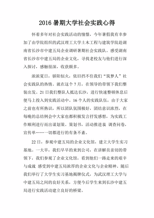 暑假练习收获和经验