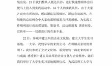 暑期实践收获与体会