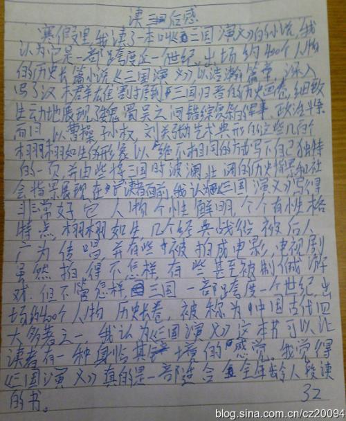 国土_1000字