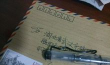 [九月遥寄]给一年后自己的一封信_1500字