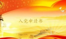 共产党好_1000字