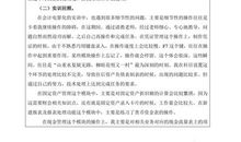 会计电算化实习心得